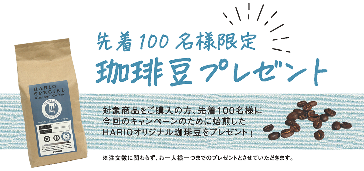 珈琲豆プレゼント 珈琲豆プレゼント