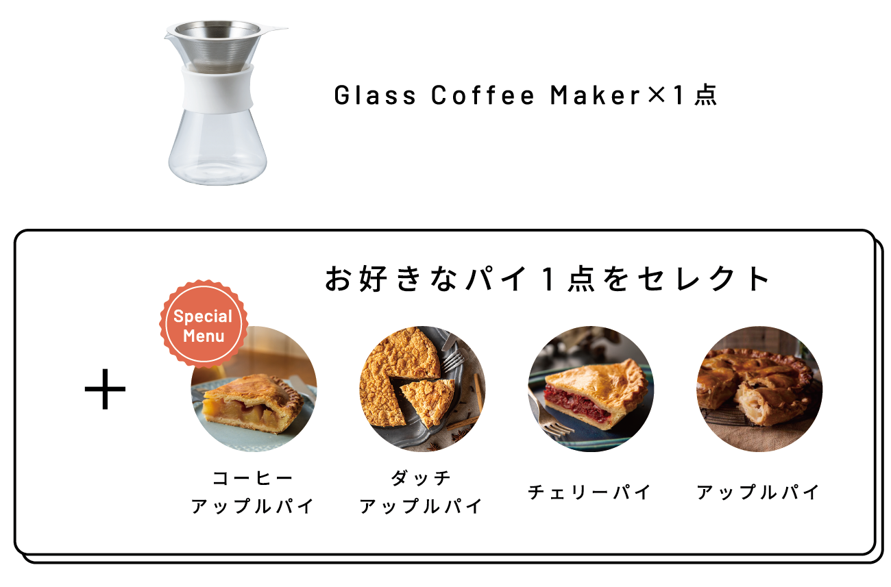 Glass Coffee Makerセット